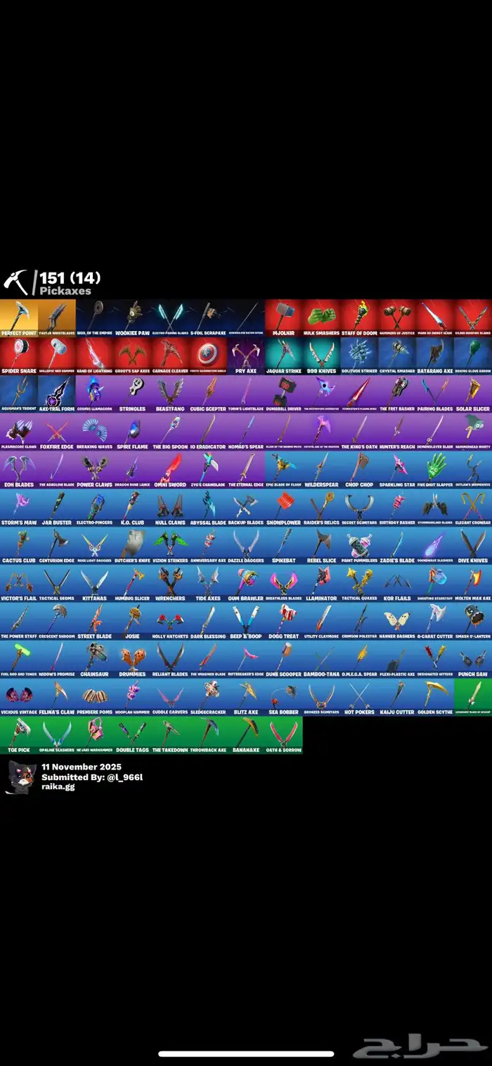 حساب فورت نايت 108 سكن 5