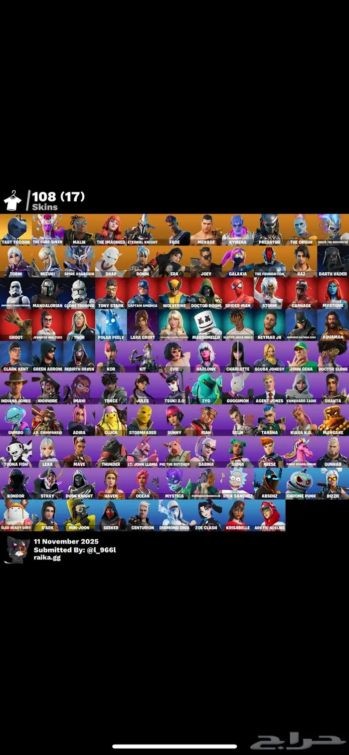 حساب فورت نايت 108 سكن 0