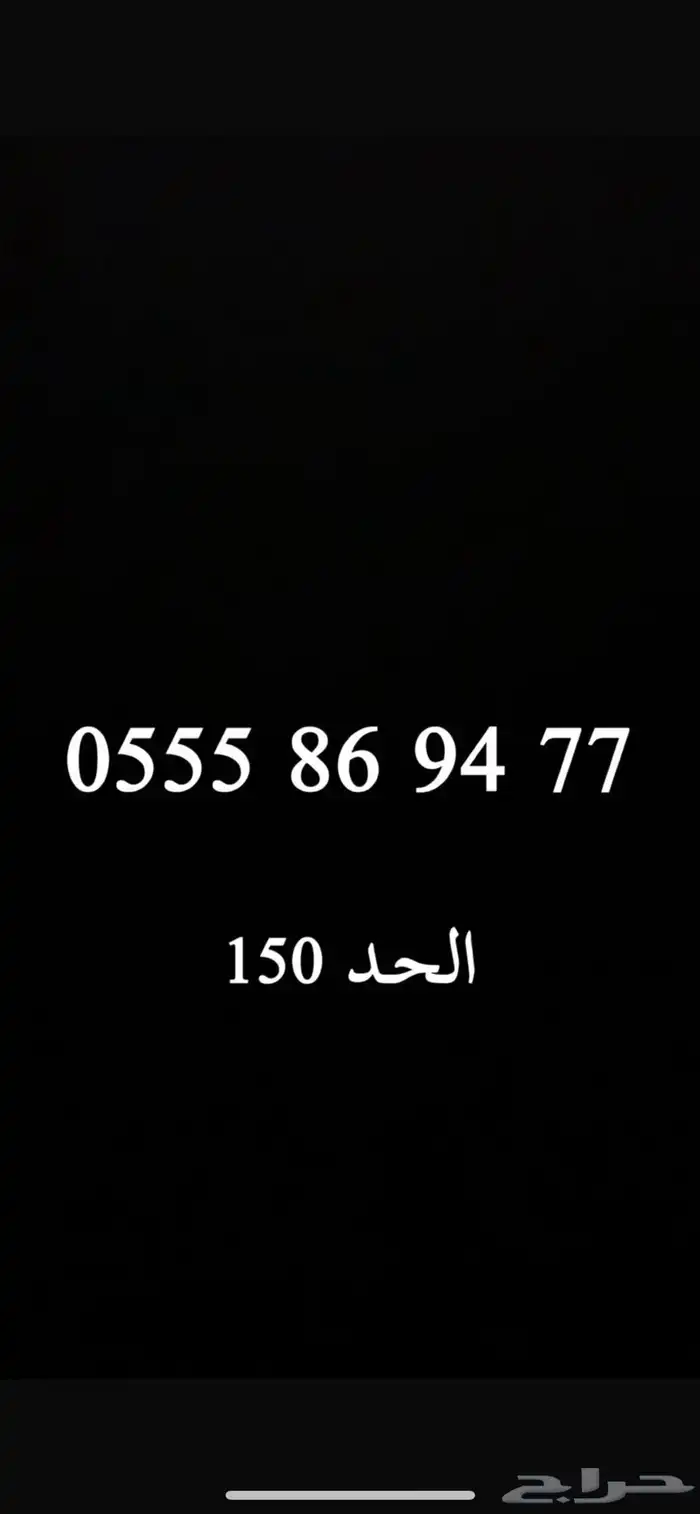 ارقام STC ثلاثي مميز 45 ريال فقط 16