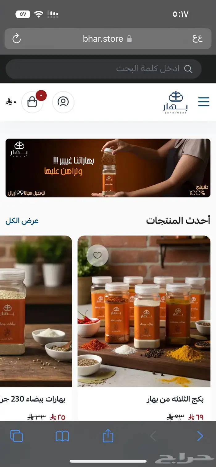 متجر الالكتروني 0