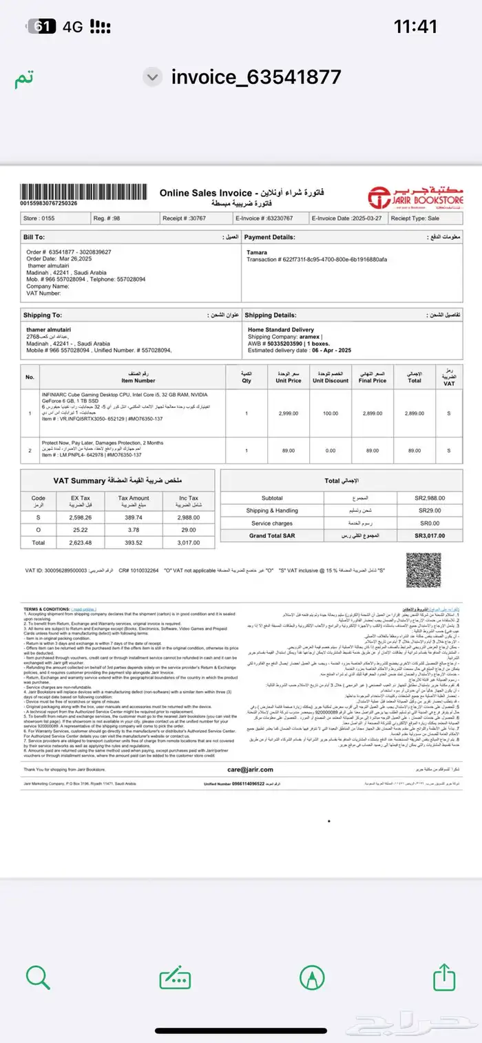 بي سي قيمنق من جرير نظيف 1