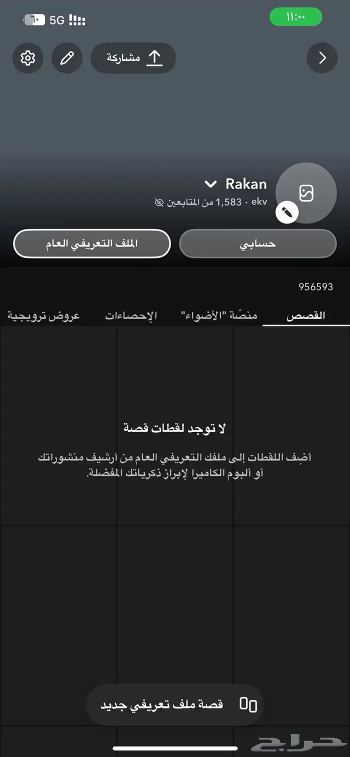 سناب ثلاثي مميز 0