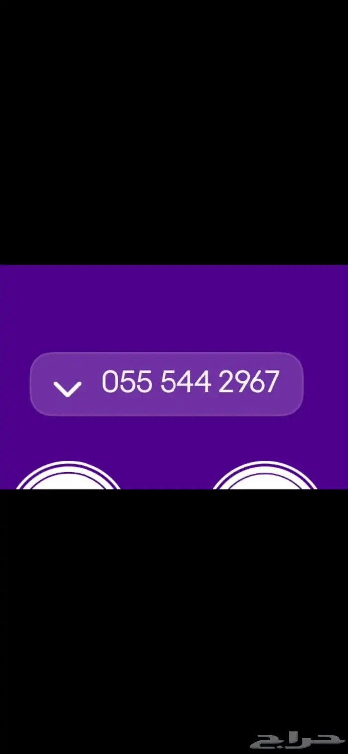 رقم STC للبيع مميز 0