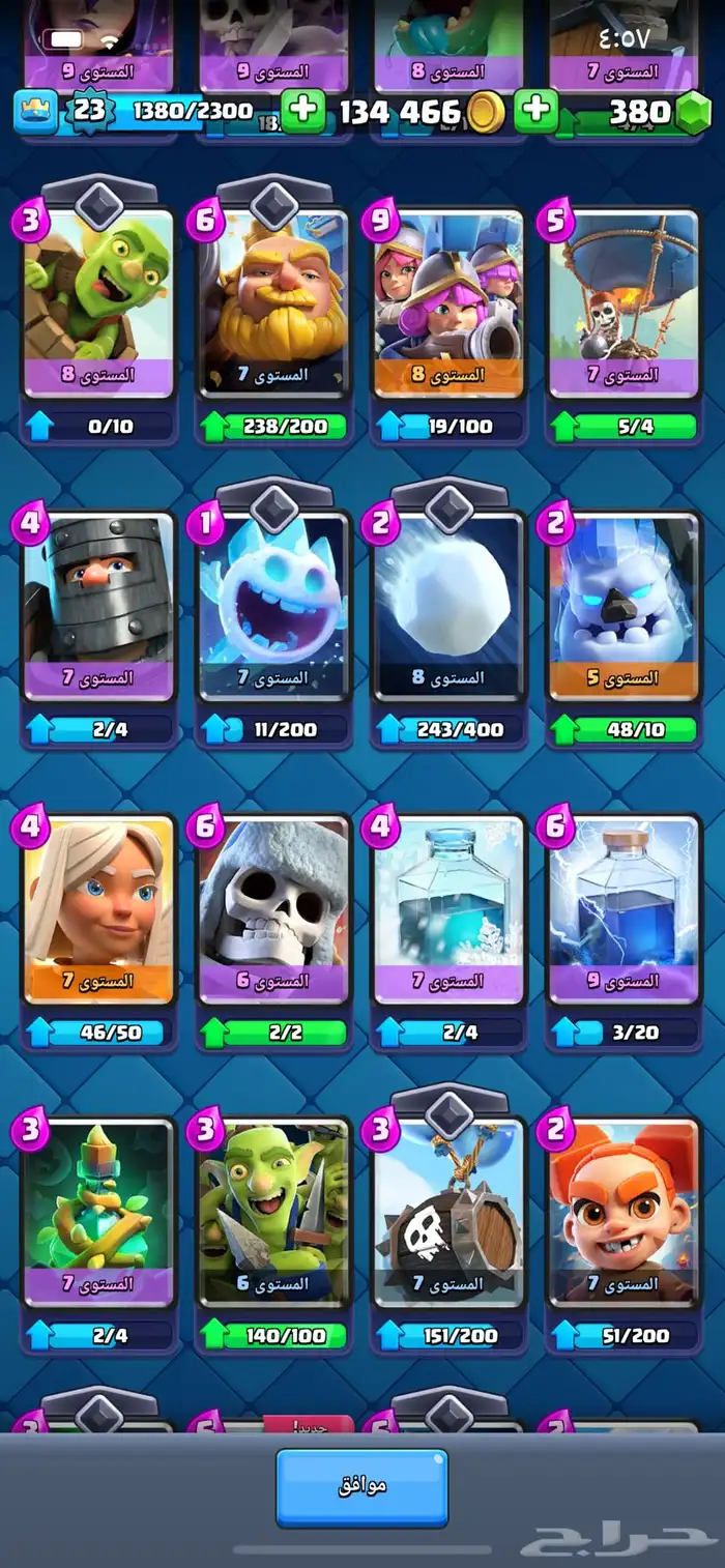 حساب كلاش رويال مستوى 24 2