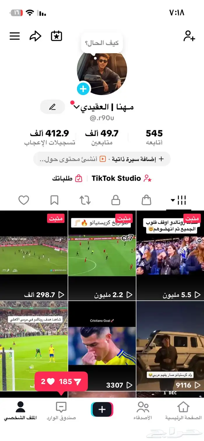 حساب تيك توك للبيع 0