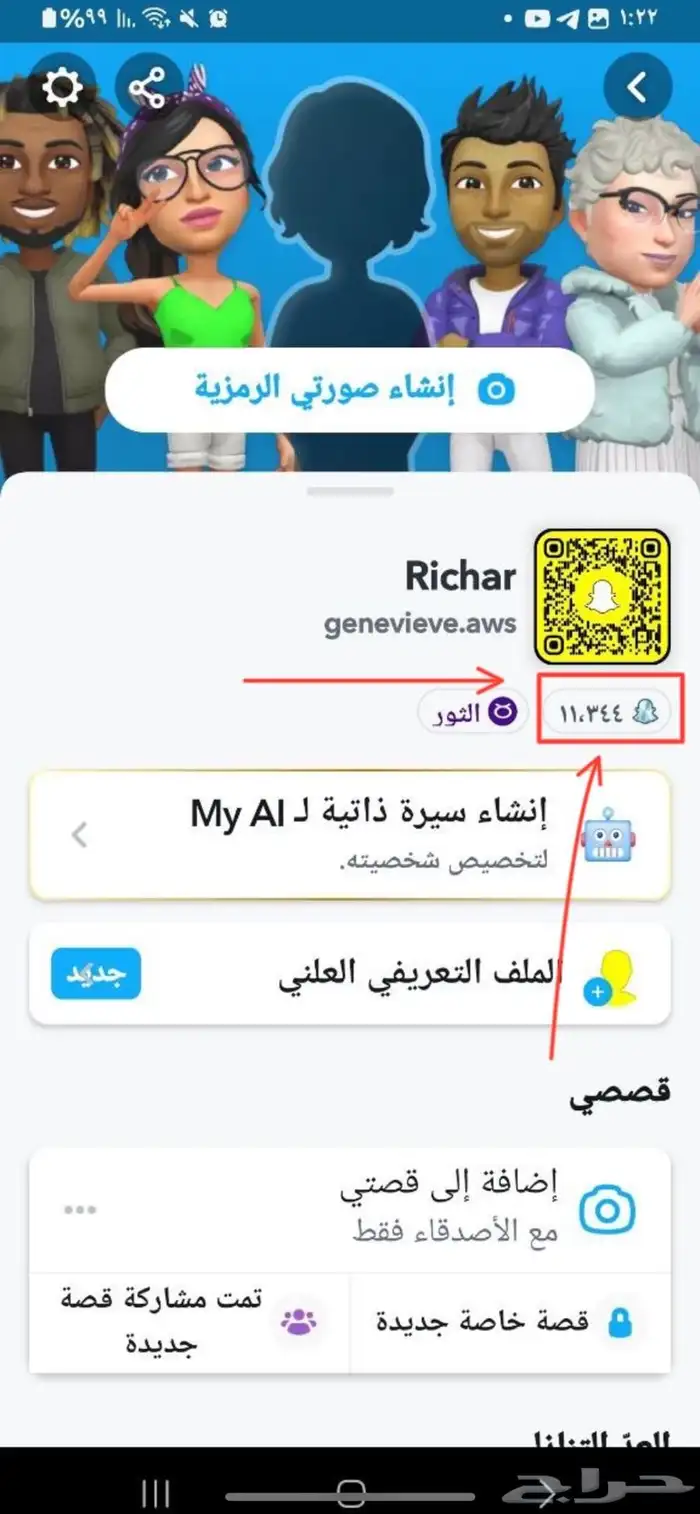 سناب شات سكور عالي نقاط 2