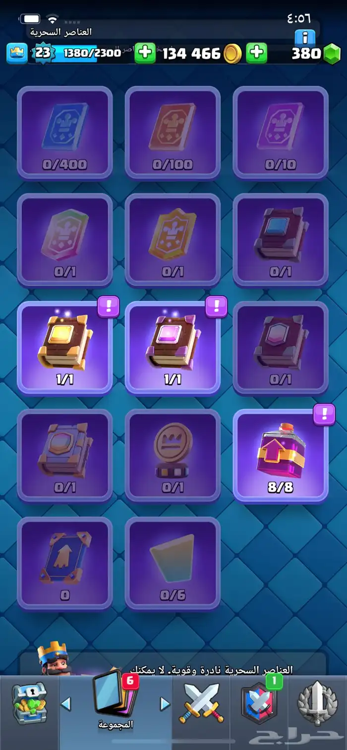 حساب كلاش رويال مستوى 24 10