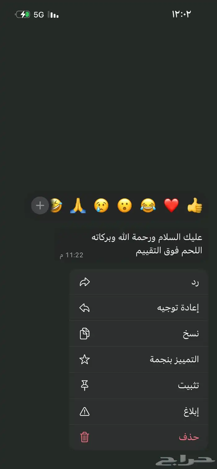 ذبائح طليان حري-نجدي-سواكن-نعيمي-تيوس 31