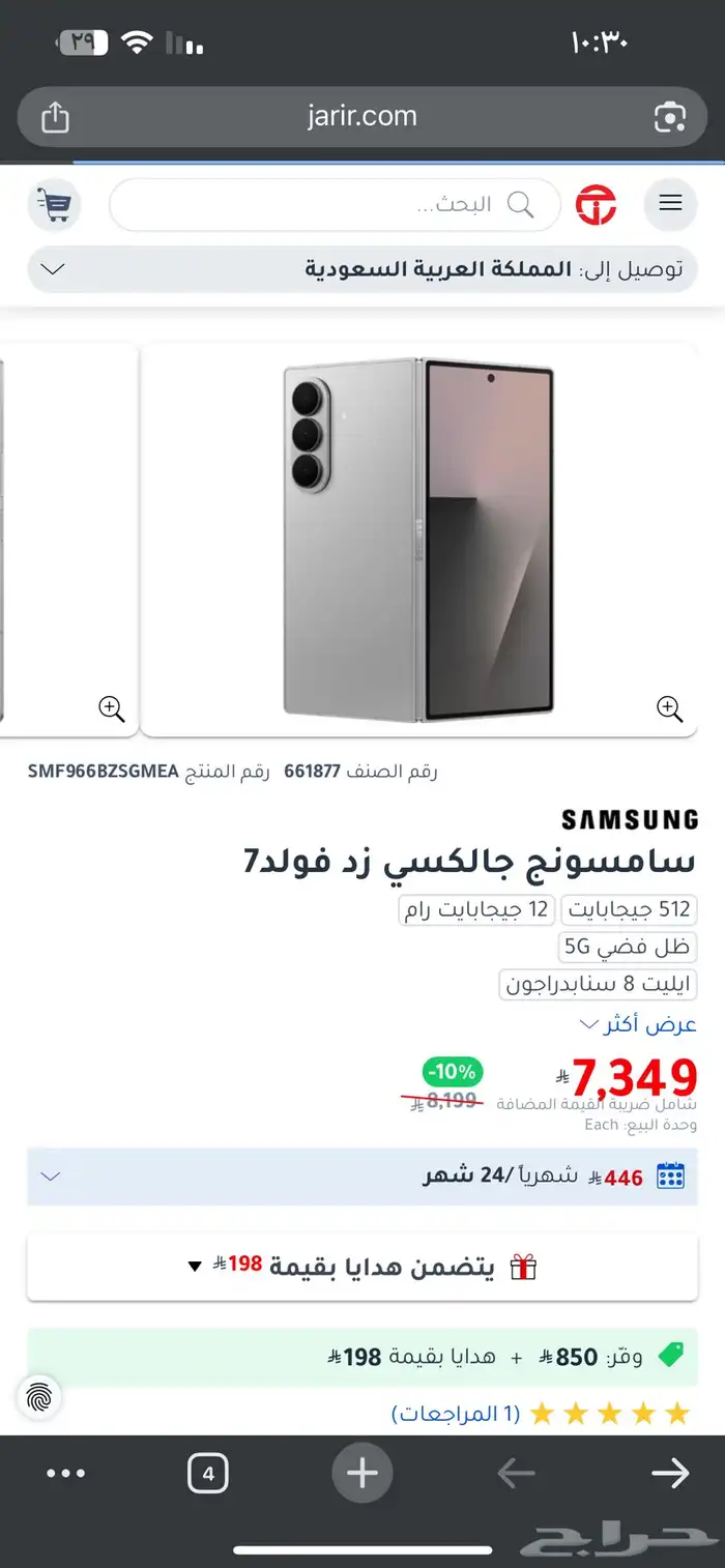 سامسونج فولد Z 7 بمساحة 512 جيجابايت 3