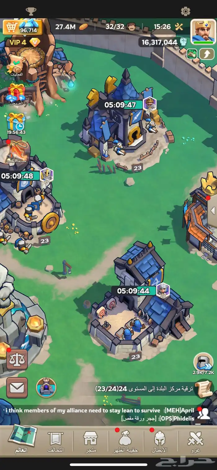 حساب لعبة كنق شوت 1