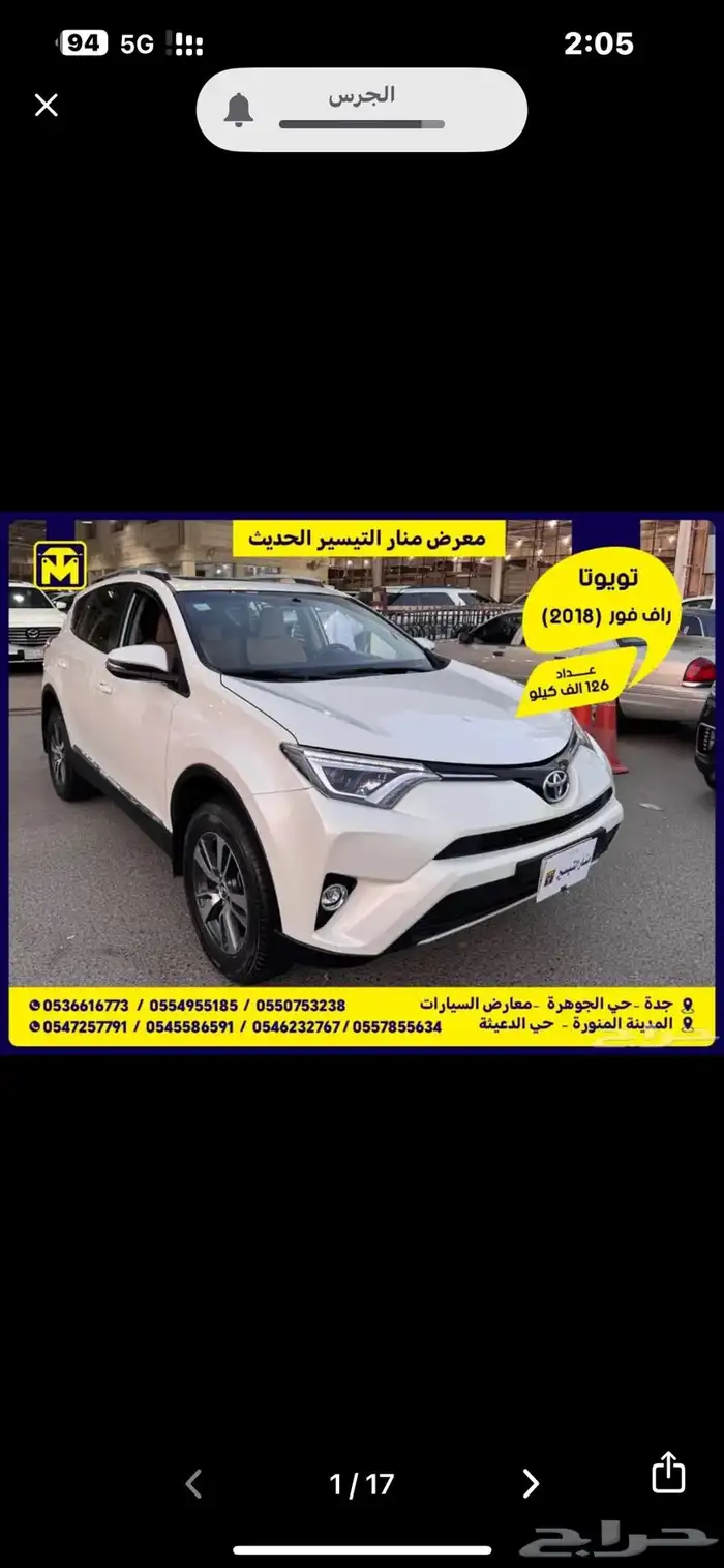 راف فور 2016 دبل نص فل ماشي 139 للبيع أو البدل 76