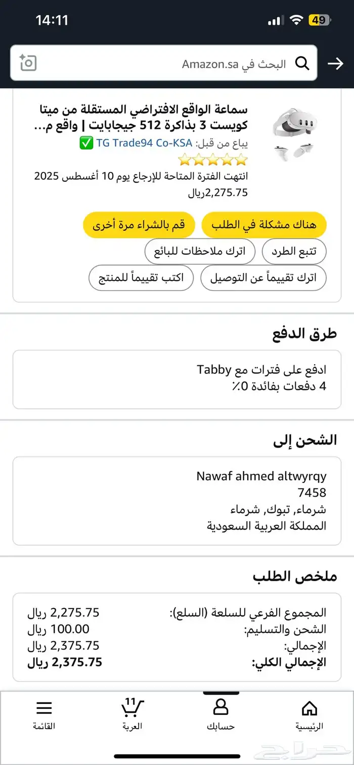 meta quest 3 512GB نظارة عالم افتراضي 1