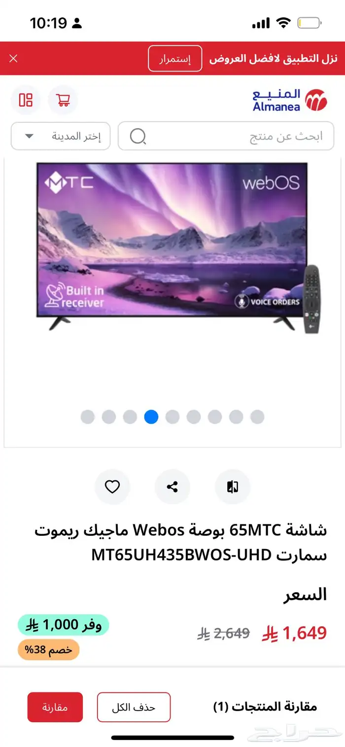 شاشة 65MTC بوصة Webos ماجيك ريموت سمارت 0
