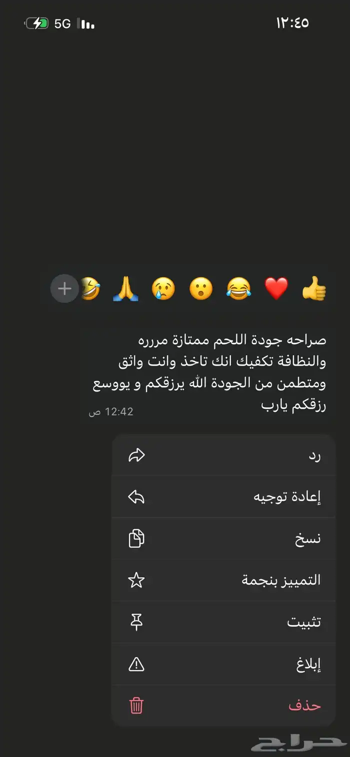ذبائح بجميع انواعها 42