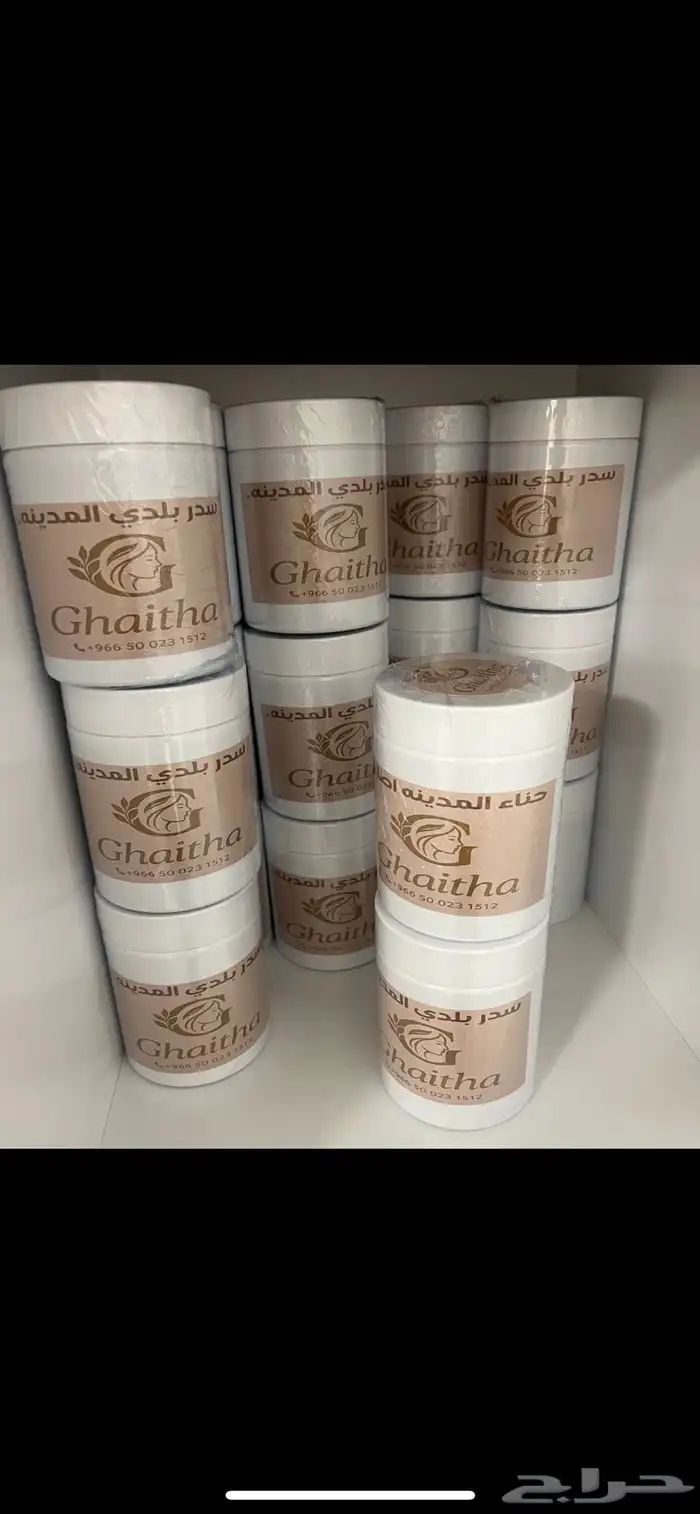 حناء المدينه وسدر بلدي اصلي 1