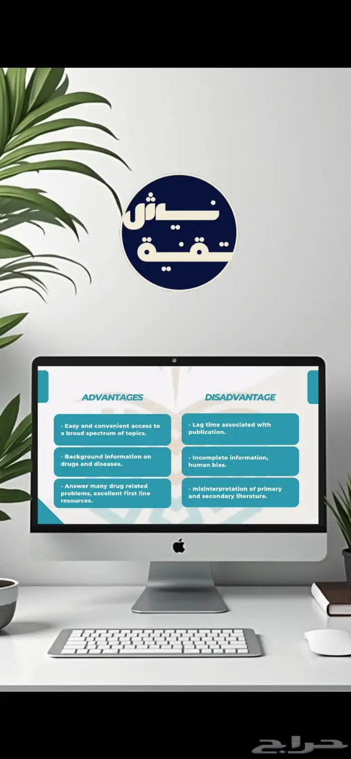 تصميم عروض تقديمية برزنتيشن 6