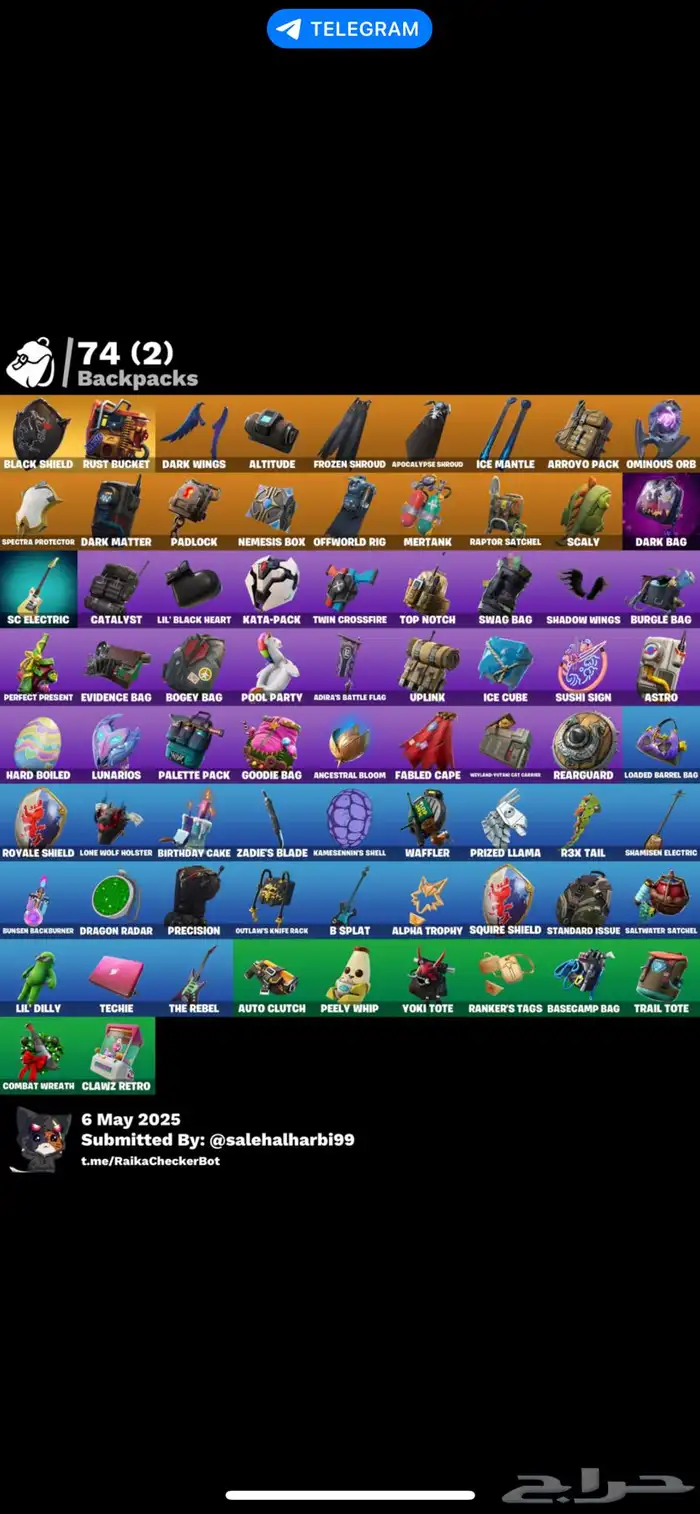 حساب فورت نايت نادر انباع الله يبارك لراعيه 2