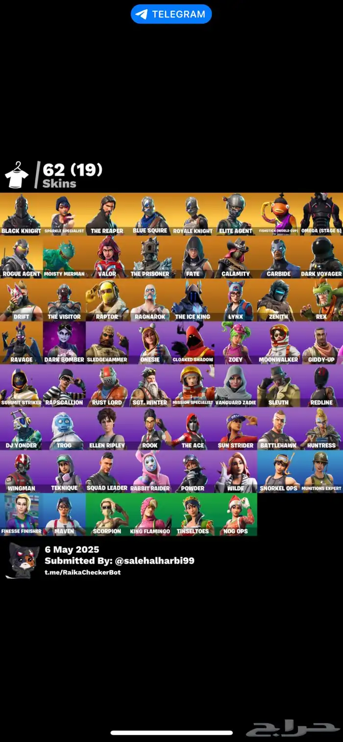 حساب فورت نايت نادر انباع الله يبارك لراعيه 1