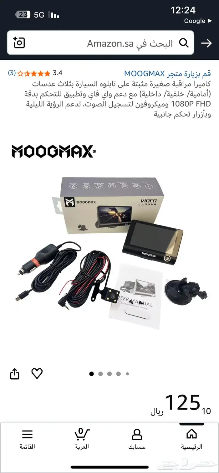 داش كام موج ماكس 1