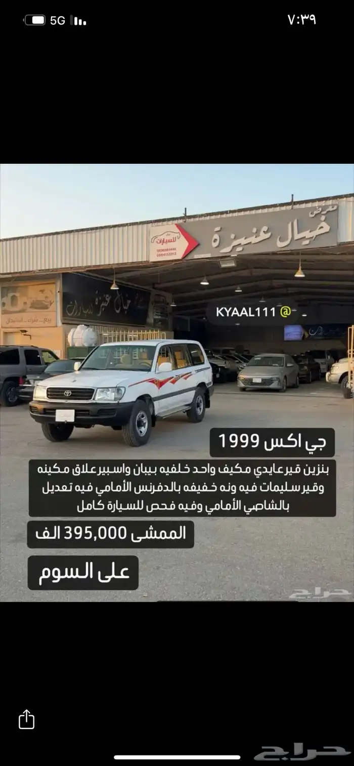 جيب جي اكس 99 0