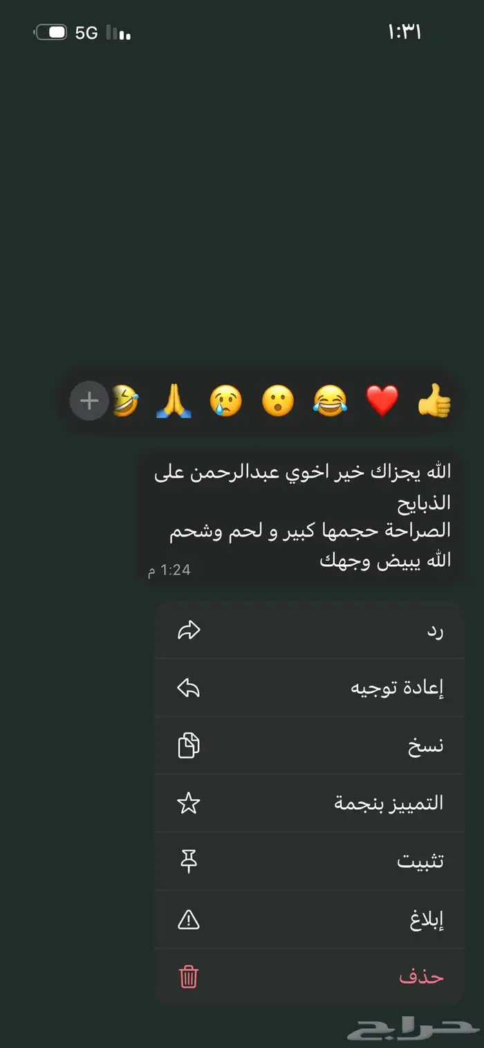 طليان سواكن شبيه الحري دمازين مرابى جادعان 32