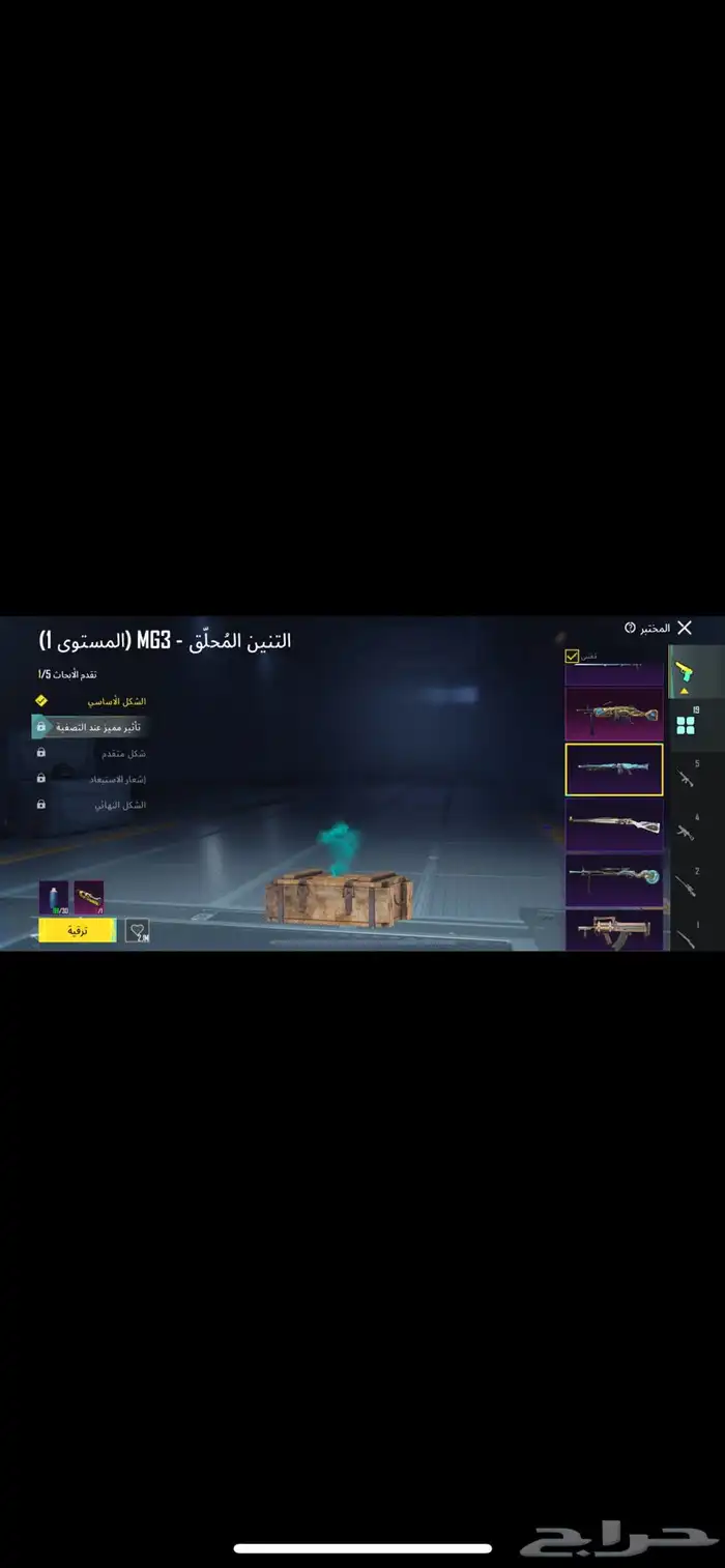 حساب ببجي للبيع 9