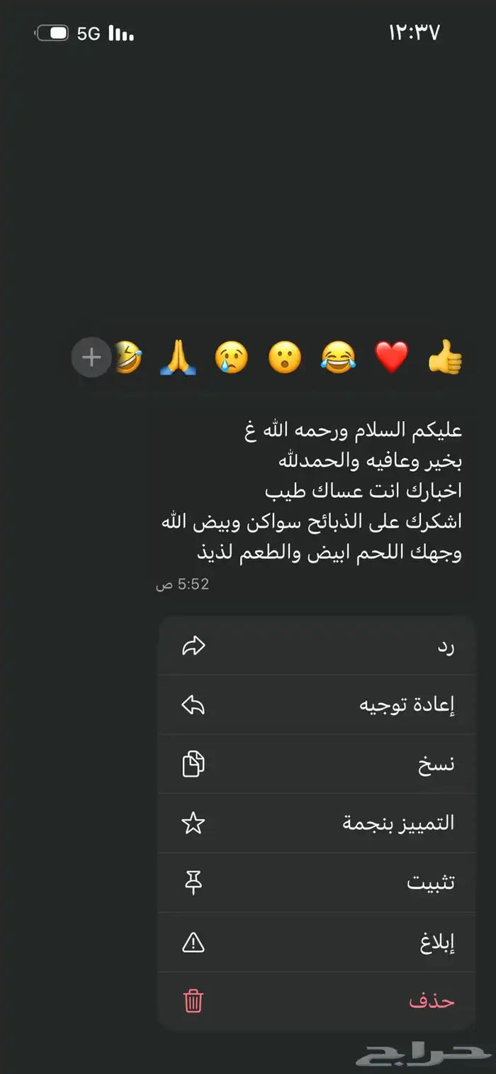 ذبائح بجميع انواعها 37