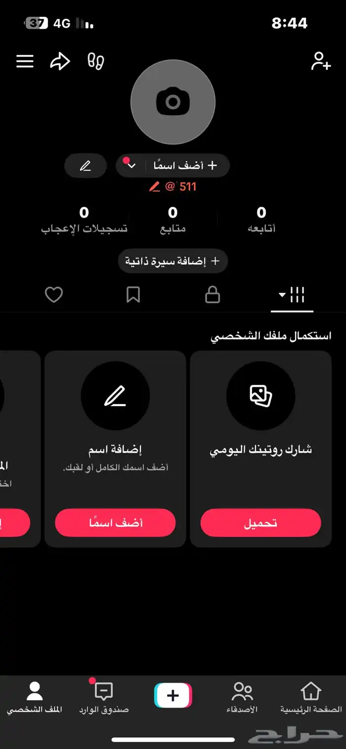 يوزرات تيك توك رمز قبيلة عتيبه ومخفي 1