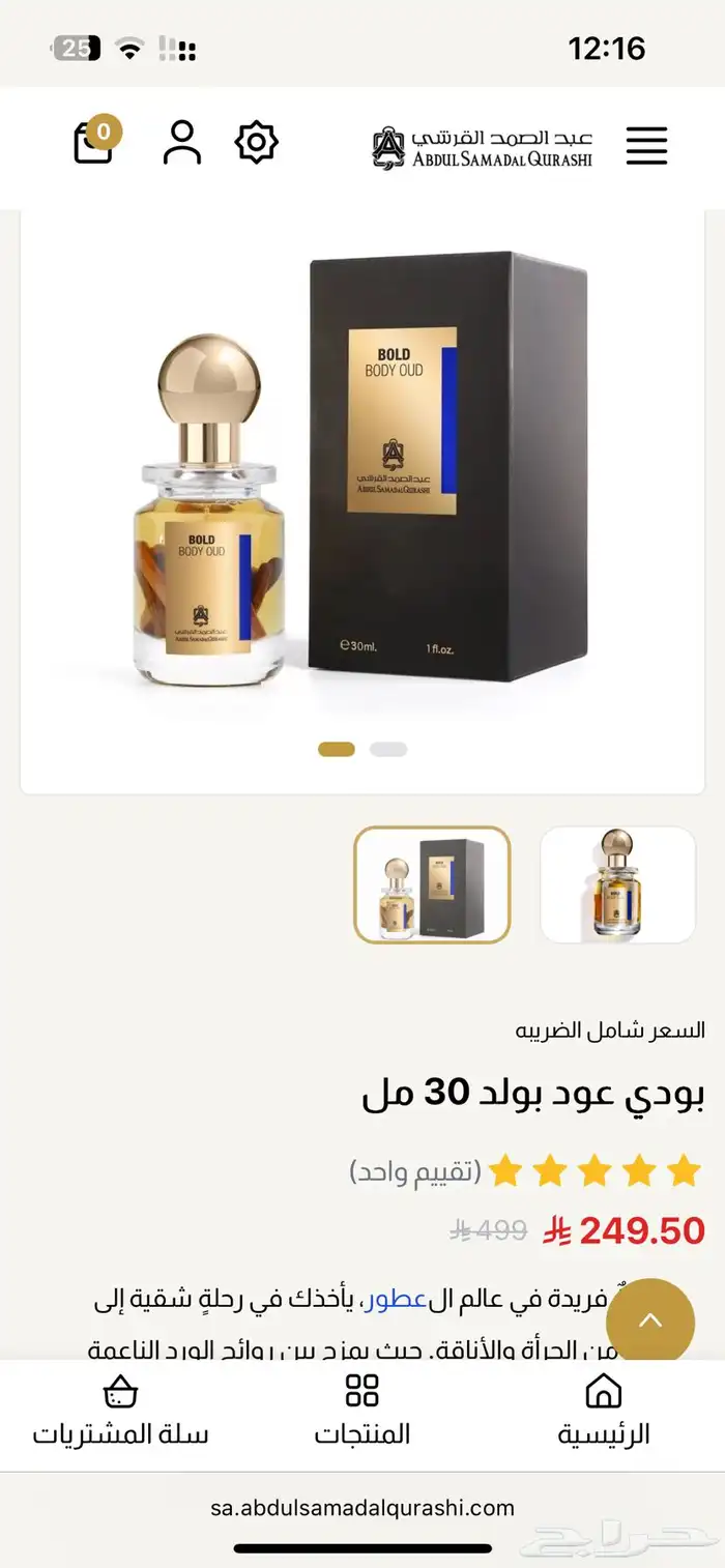 عطور 1