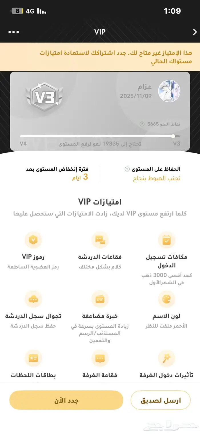 حساب ويبلاي 7