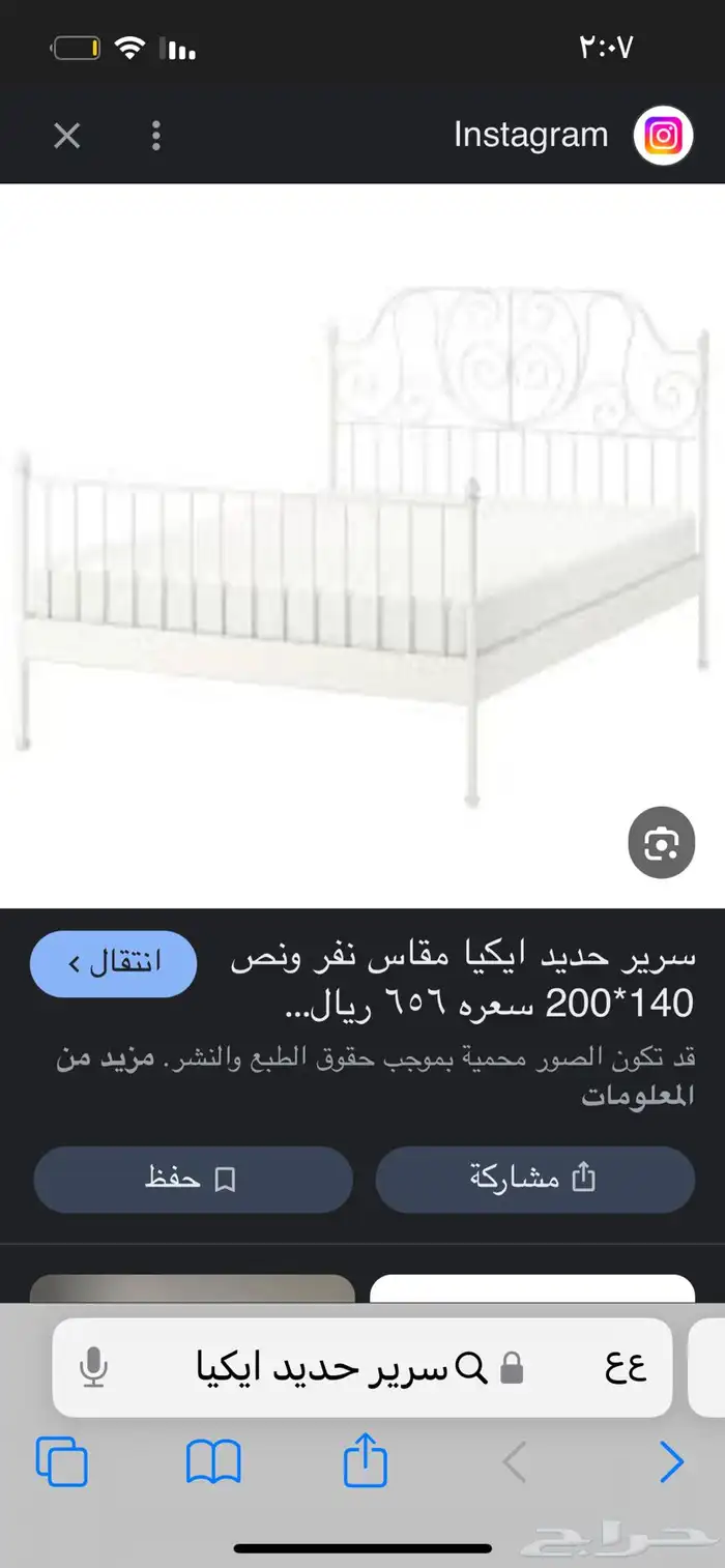 اثنين سرير حديد تبع ايكيا مقاس 140 200 0