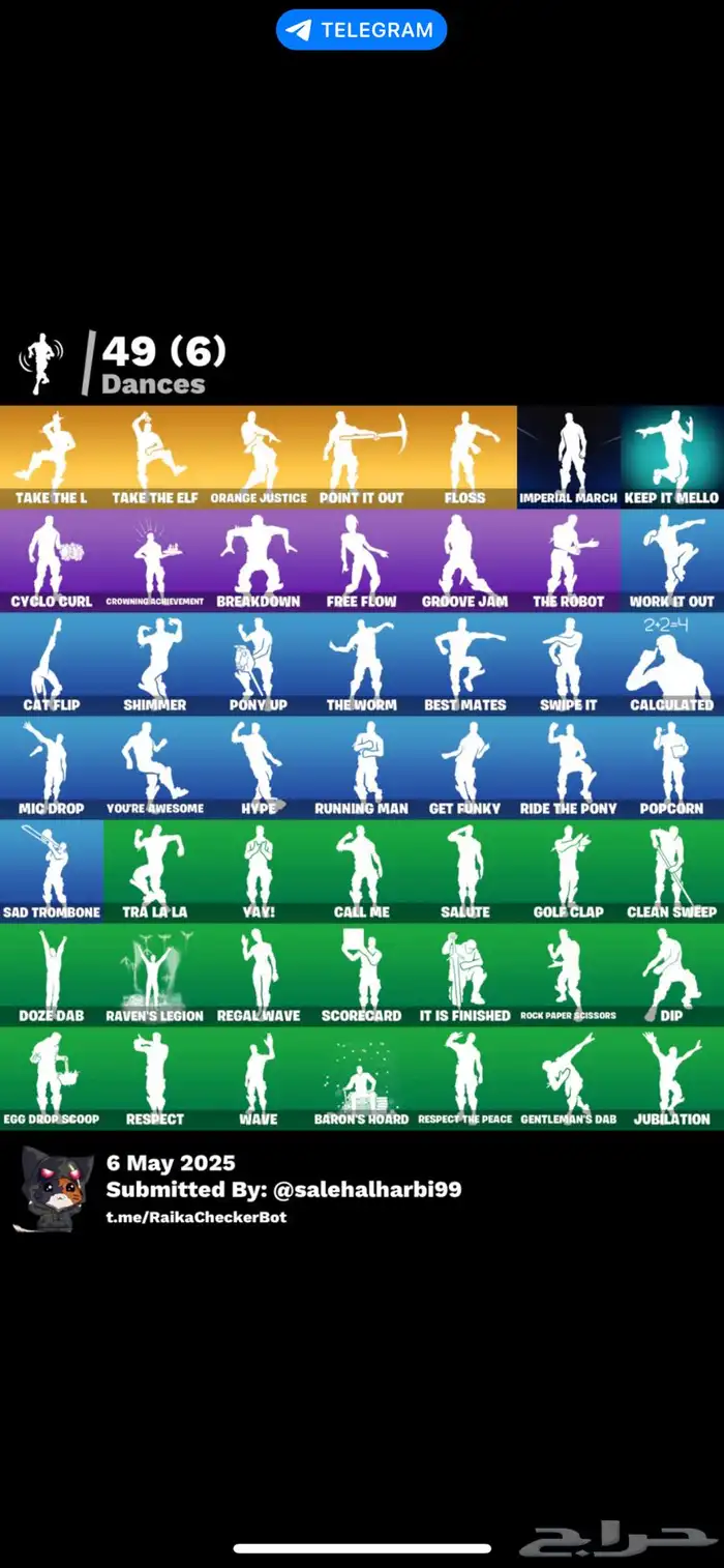 حساب فورت نايت نادر انباع الله يبارك لراعيه 4