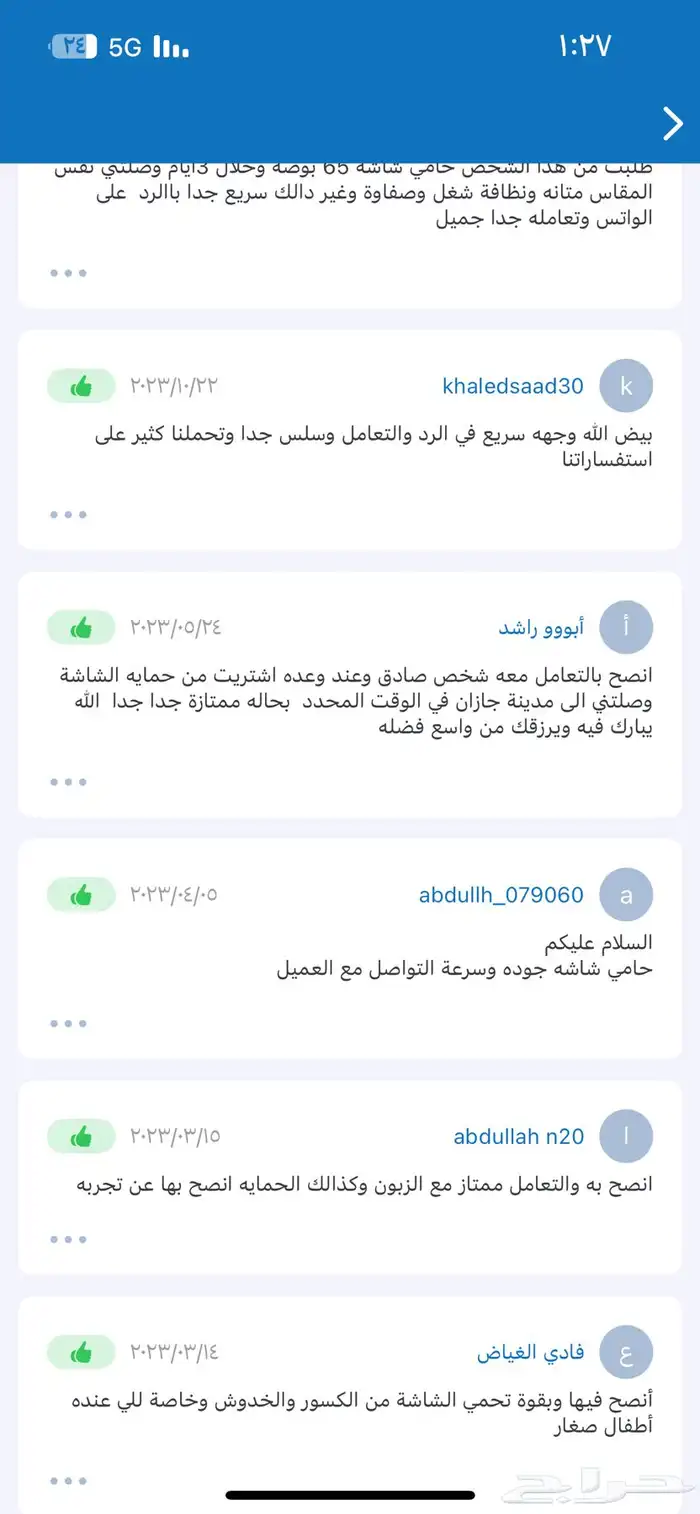 حماية شاشة التلفاز من الكسور والخدوش سمكها 3 ملي تعطي حمايه 2