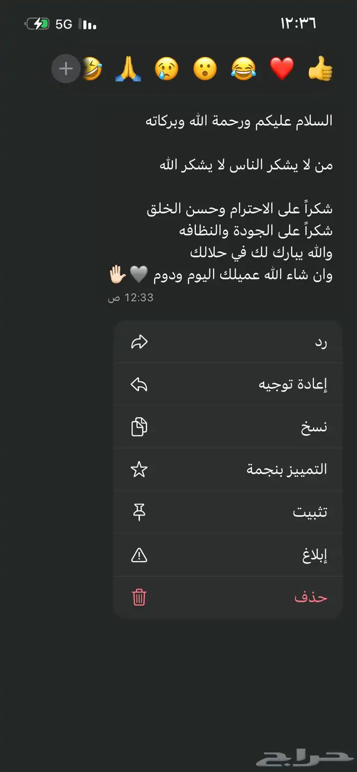 ذبائح طليان حري-نجدي-سواكن-نعيمي-تيوس 24