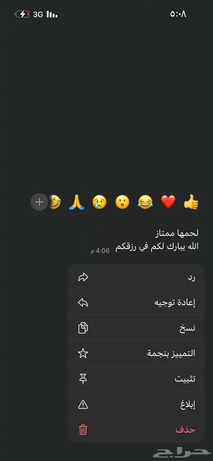 ذبائح طليان حري-نجدي-سواكن-نعيمي-تيوس 10