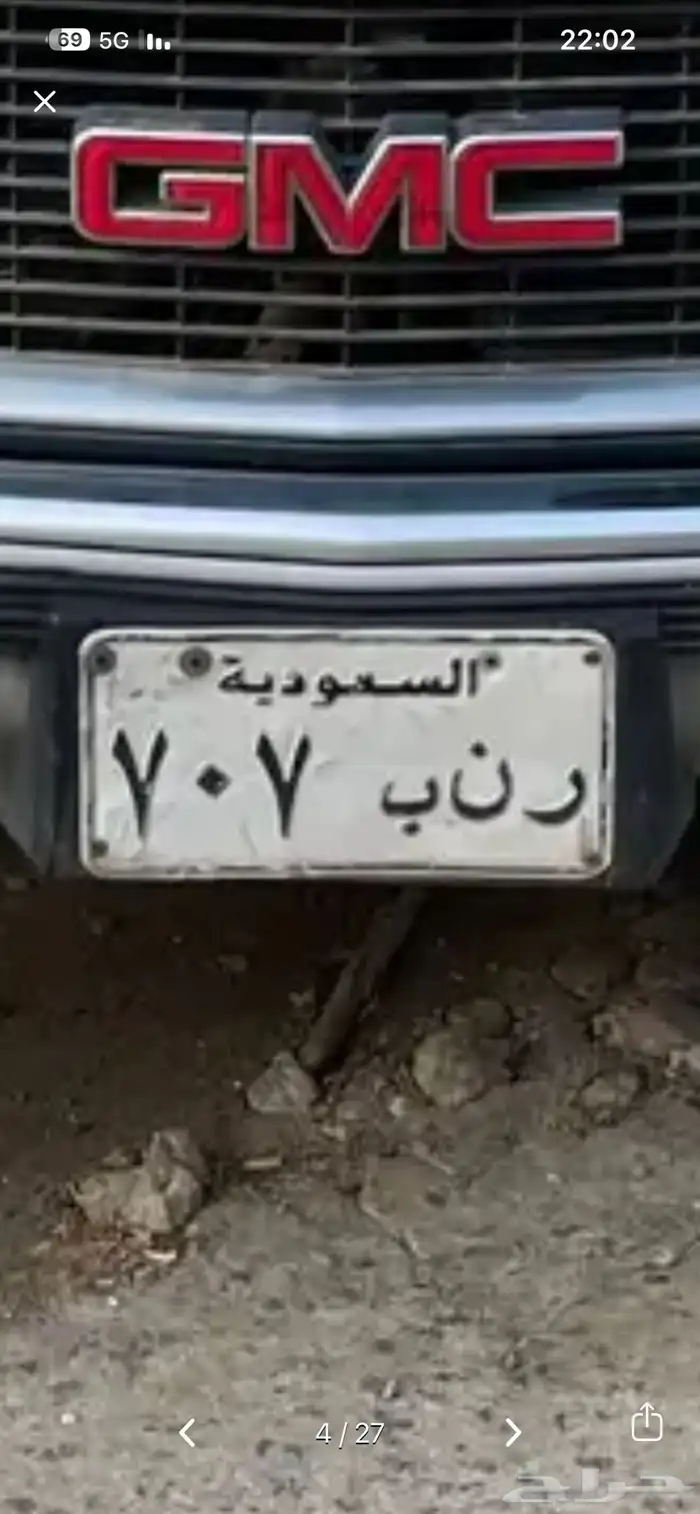 لوحة رن ب 707 0