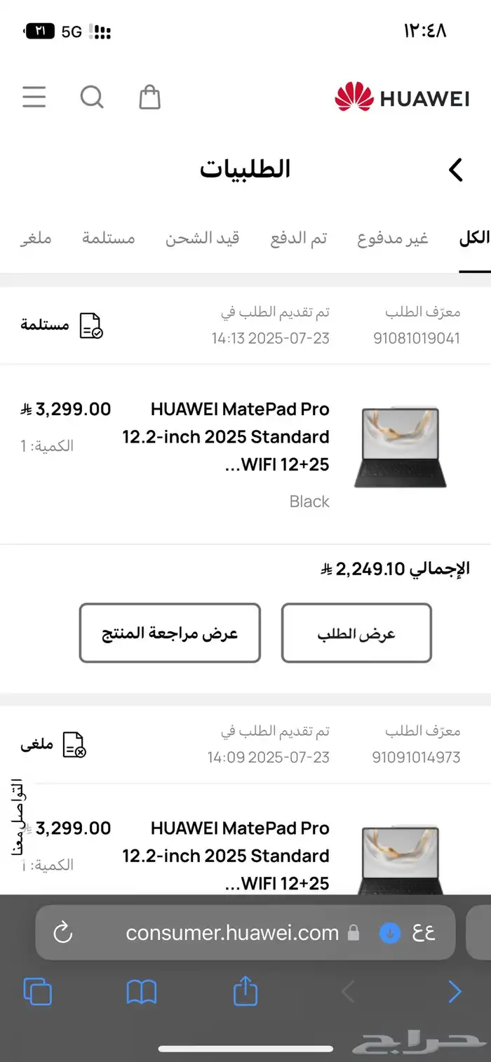 هواوي ميت باد برو 12 2 انش. انباع 1