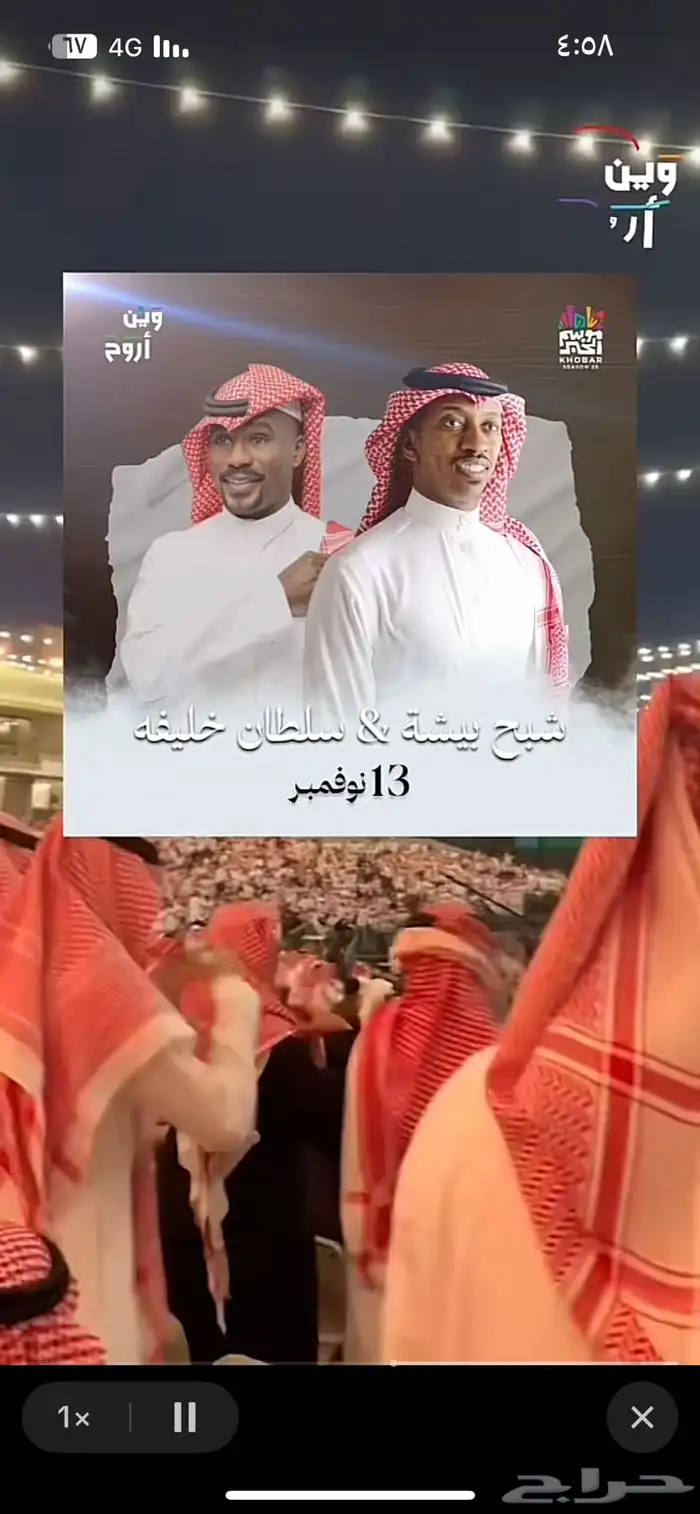 تذكرتين حقروص وشبح بيشه 0