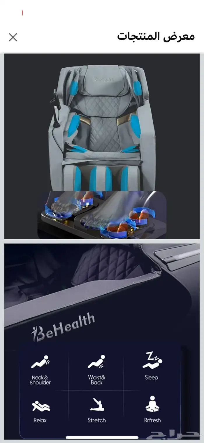 كرسي مساج  استرخاء   تدليك 3