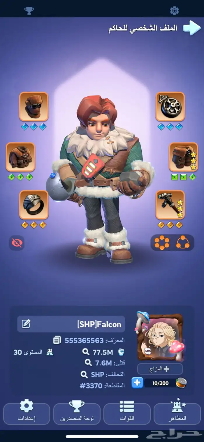 حساب النجاة في الصقيع 10