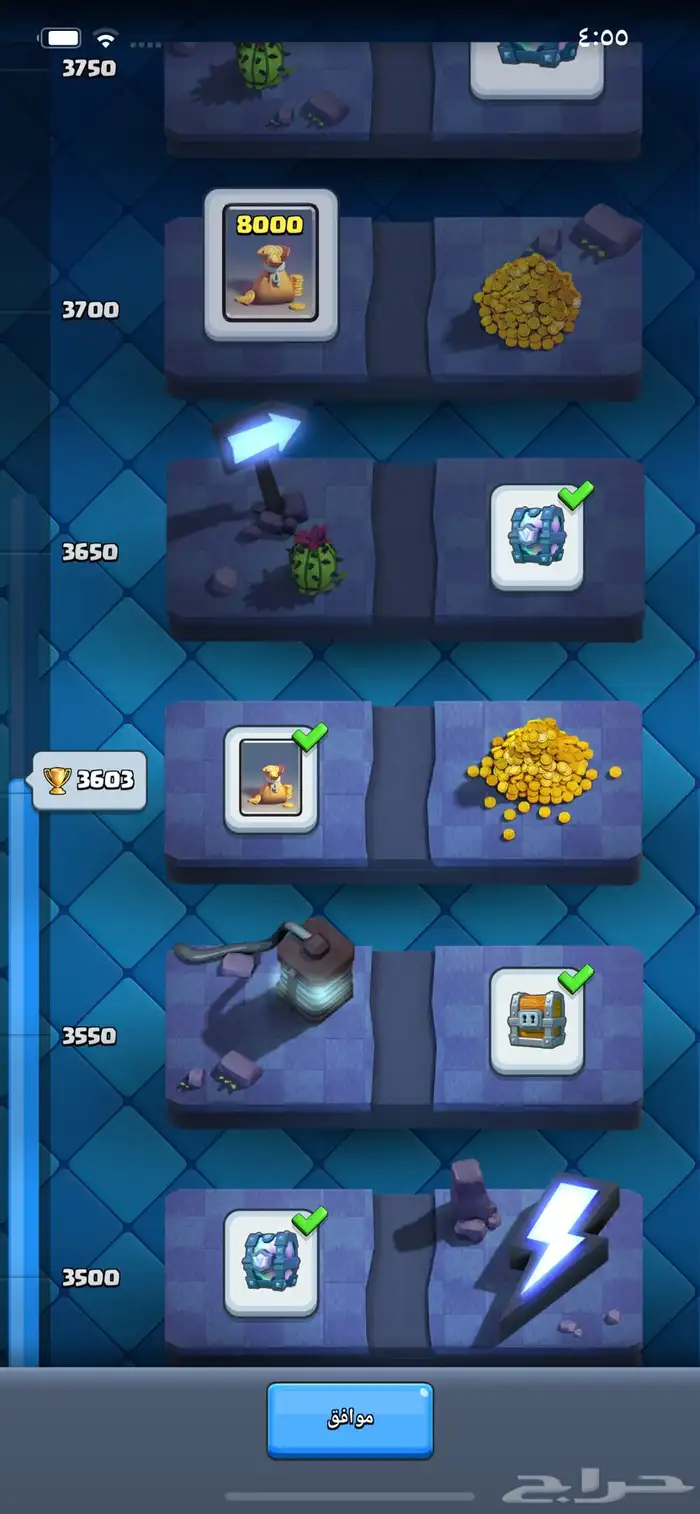 حساب كلاش رويال مستوى 24 12