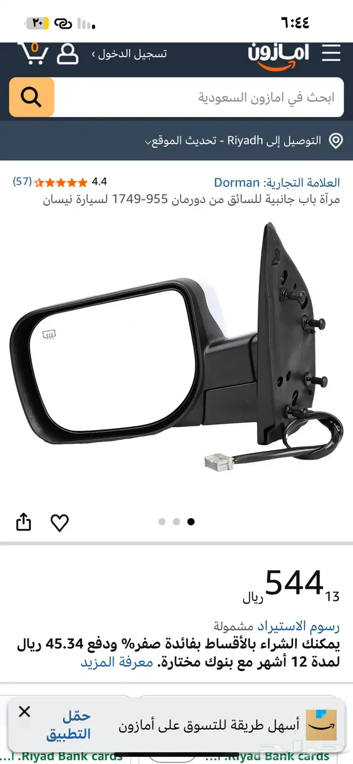 قطع غيار نيسان ارمادا 0