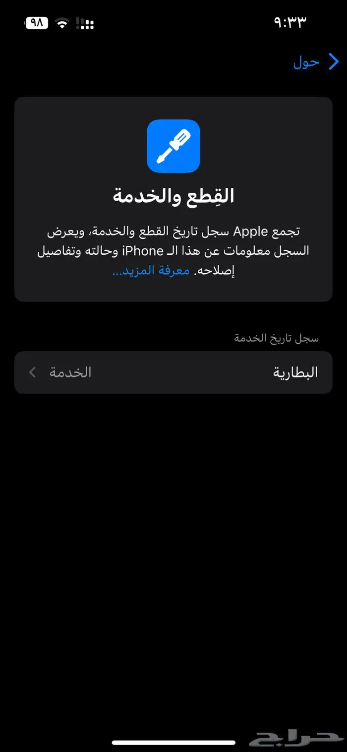 للبيع 13 برو سماوي 1