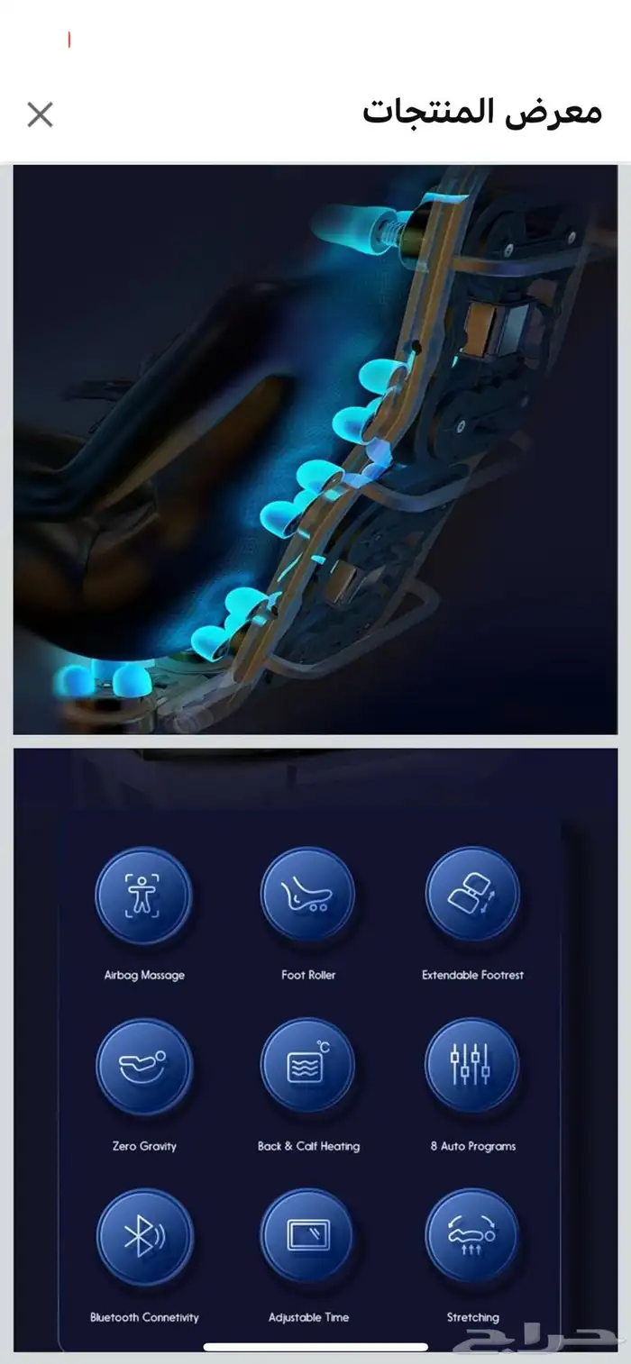 كرسي مساج  استرخاء   تدليك 2
