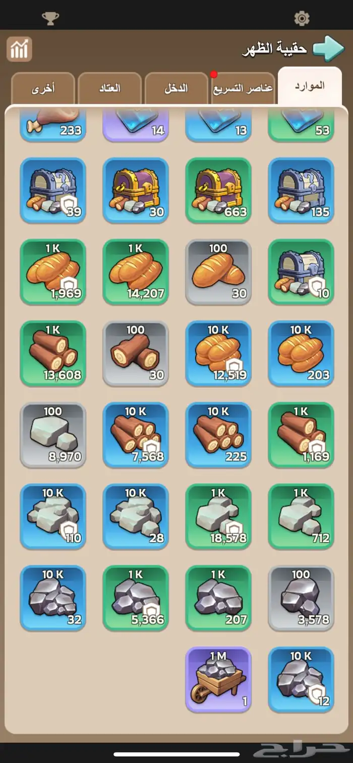 حساب لعبة كنق شوت 4