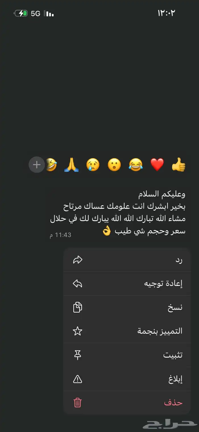 ذبائح طليان حري-نجدي-سواكن-نعيمي-تيوس 29