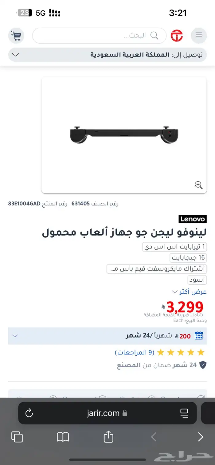 لينوفو ليجن جو Lenovo Legion Go   جهاز ألعاب محمول 4