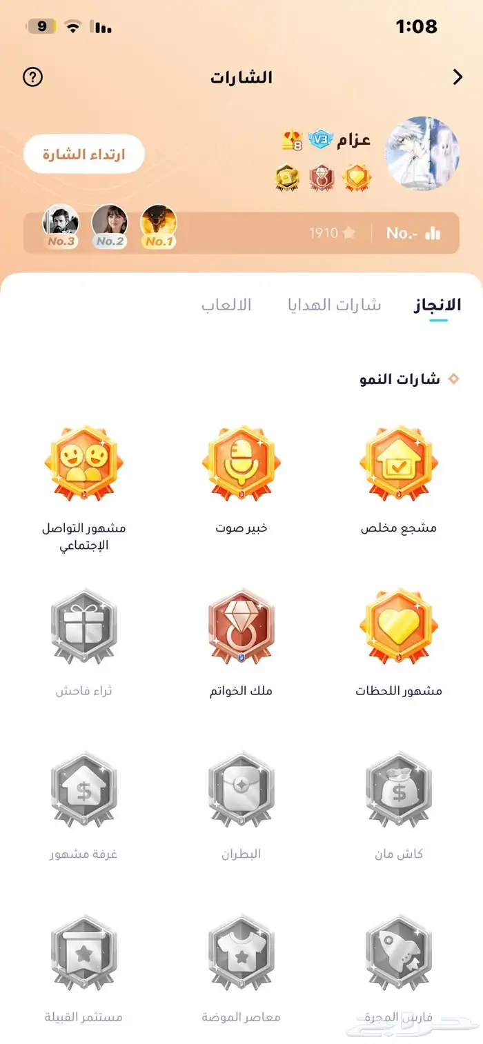 حساب ويبلاي 5