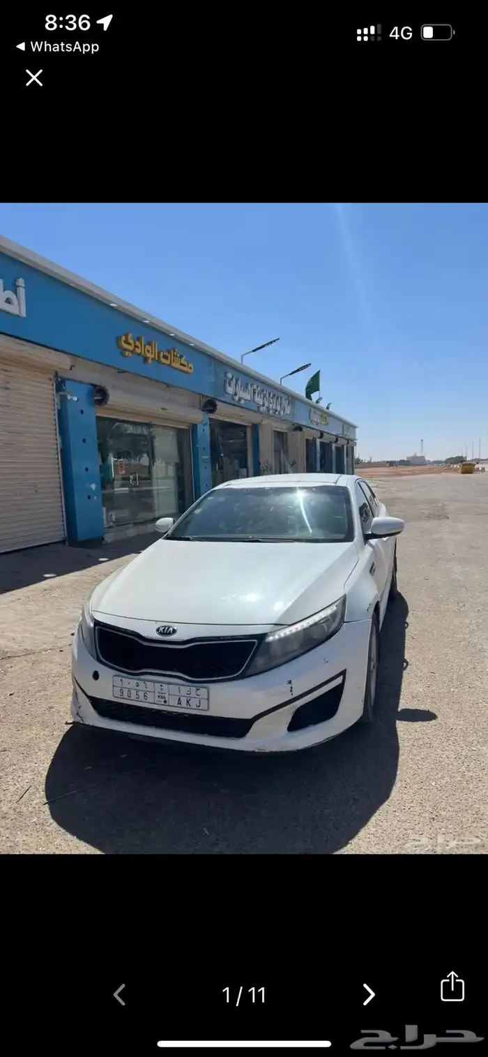 اوبتيما كيا 2015 1