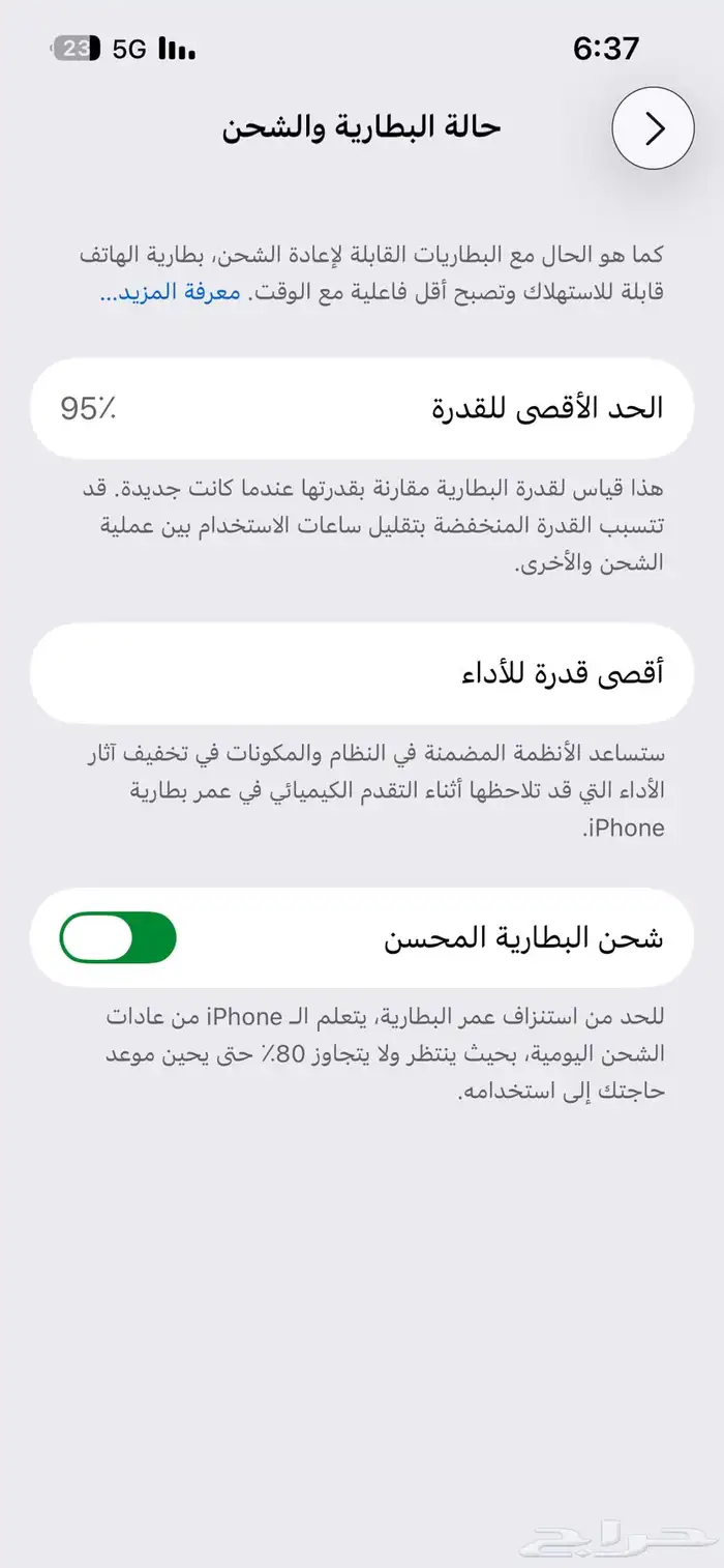 ايفون 13 128غيغا 3